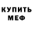 Amphetamine Розовый Matherz4