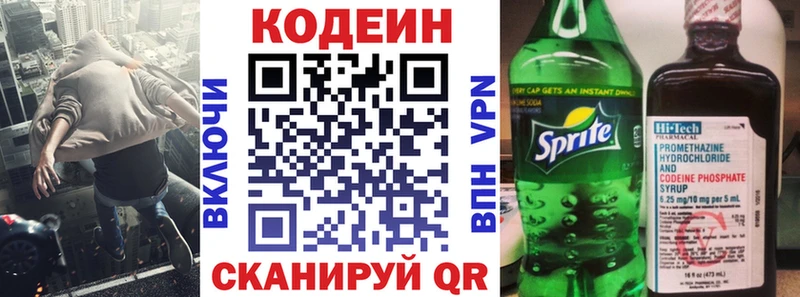 Купить где  Каменка  Codein напиток Lean (лин) 