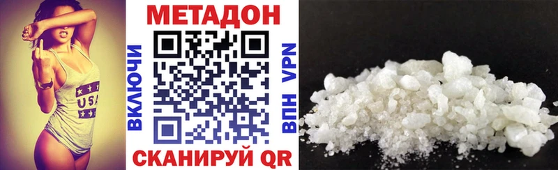 Метадон methadone  Купить где  Каменка 